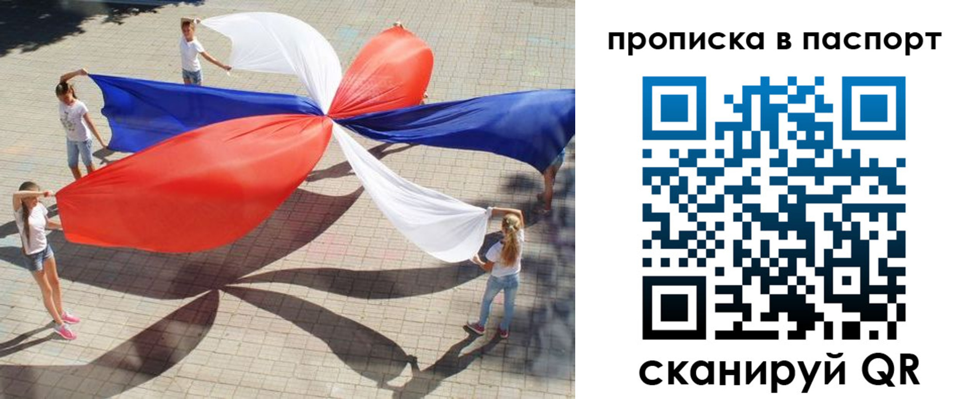 прописка регистрация в Камешково