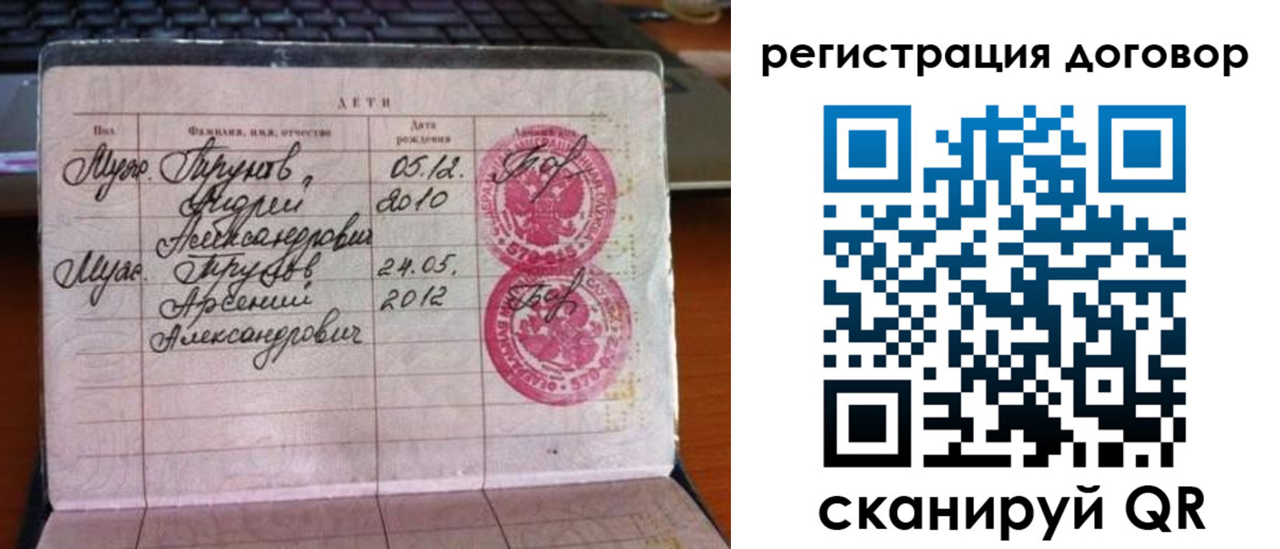 временная регистрация поиск в Камешково