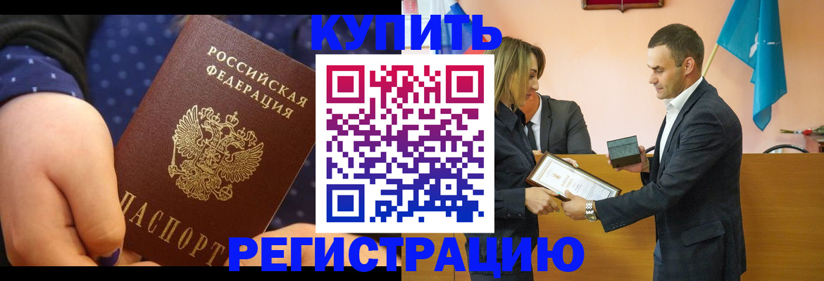 прописка 2025 в Камешково