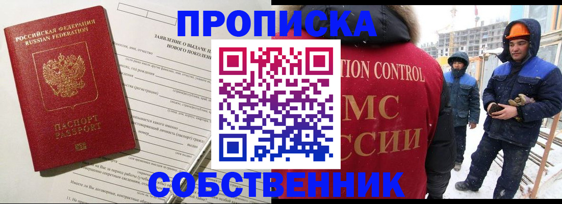 временная регистрация поиск в Камешково