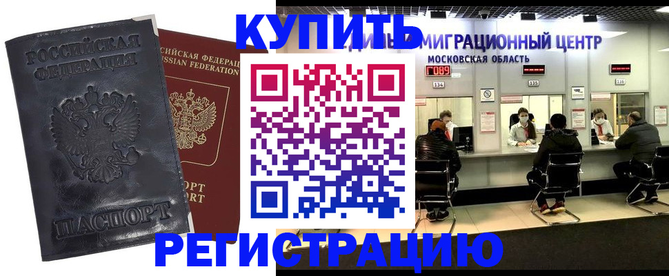 прописка иностранных граждан в Камешково