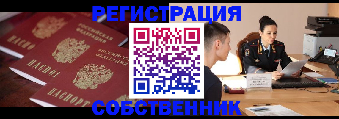 пропишу в квартире в Камешково