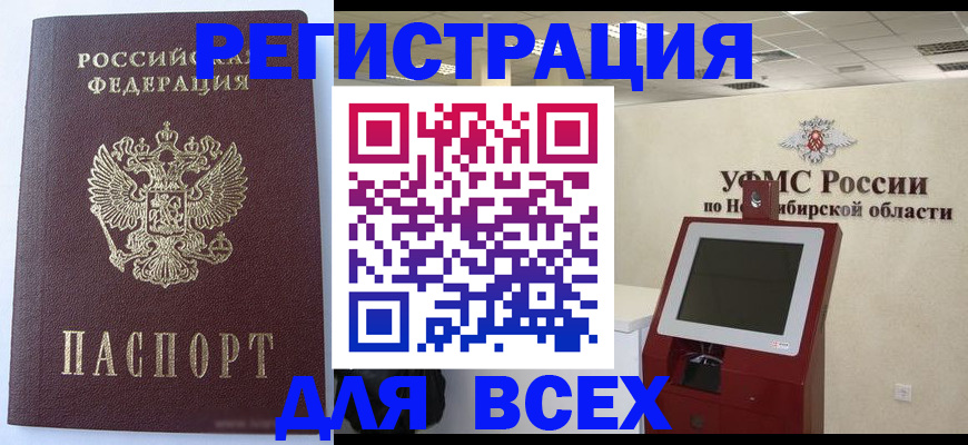 прописка ребенка в Камешково