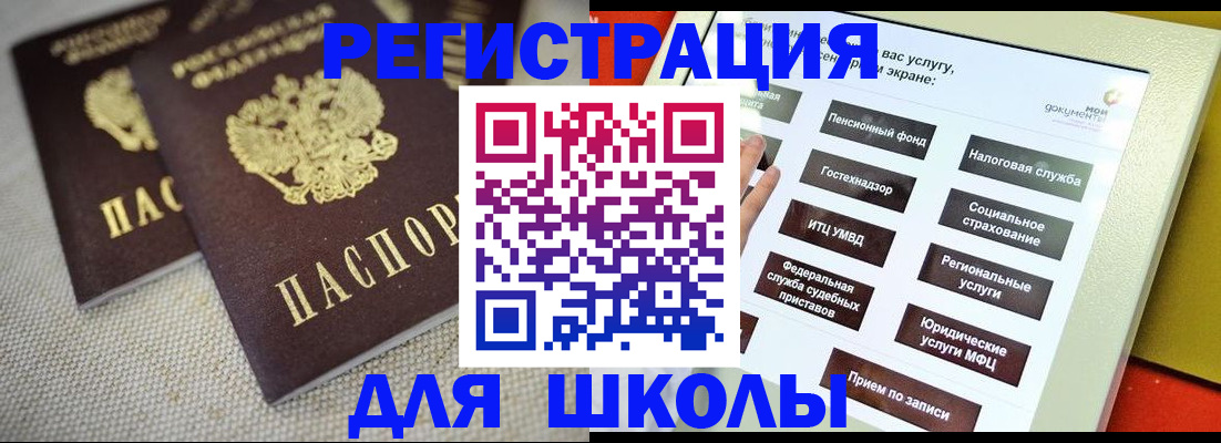 временная регистрация адрес в Камешково