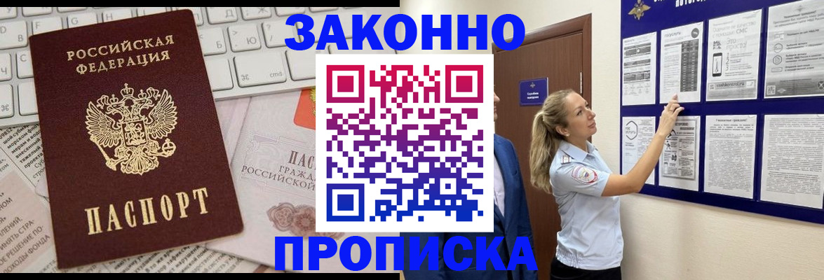 миграционный учет в Камешково