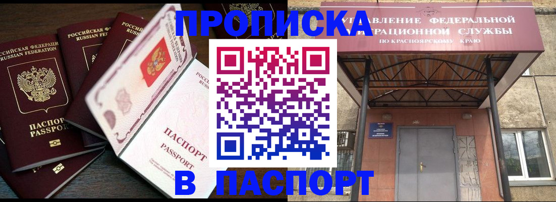 временная регистрация в квартире в Камешково