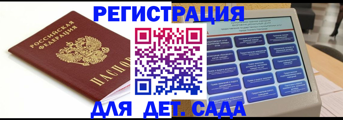прописка паспорт в Камешково