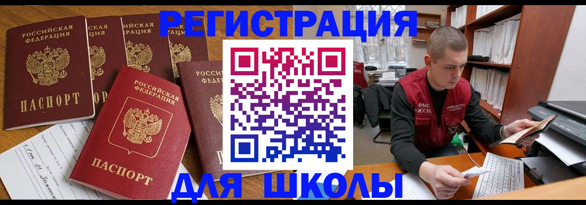 временная регистрация госуслуги в Камешково