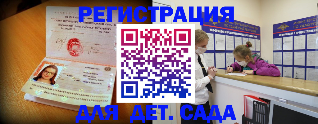 временная регистрация в Камешково